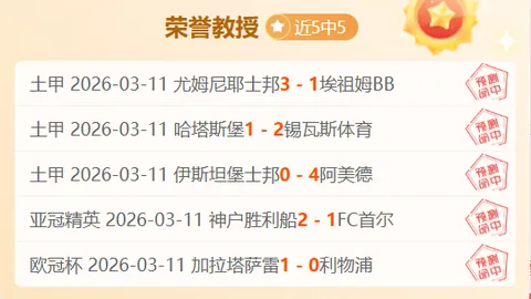 利物浦领跑144日，曼城41日，布莱顿7日，曼联登顶仅1日